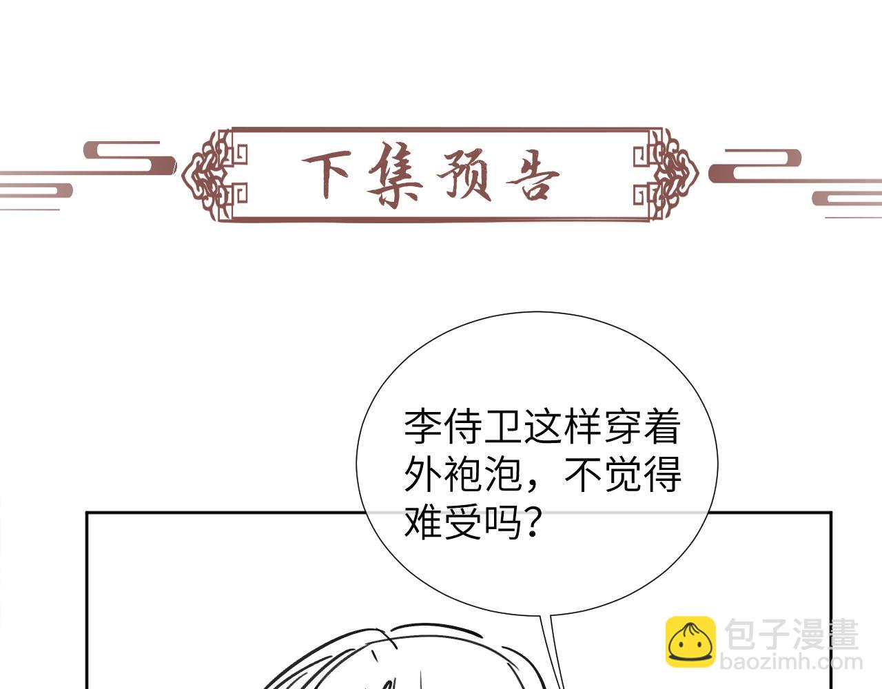 第41话 秽乱宫闱108