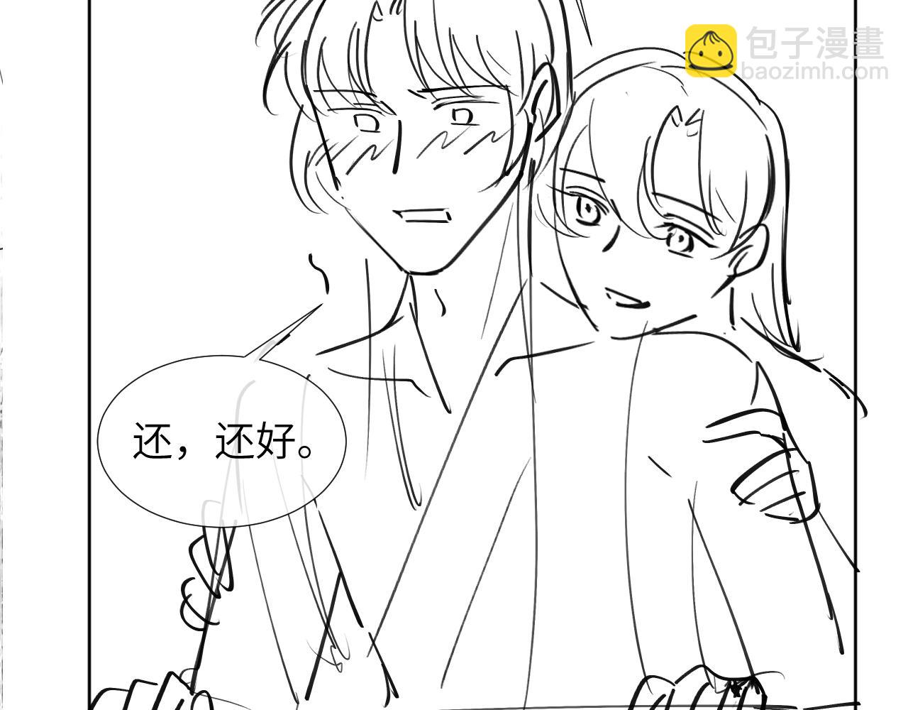 第41话 秽乱宫闱109