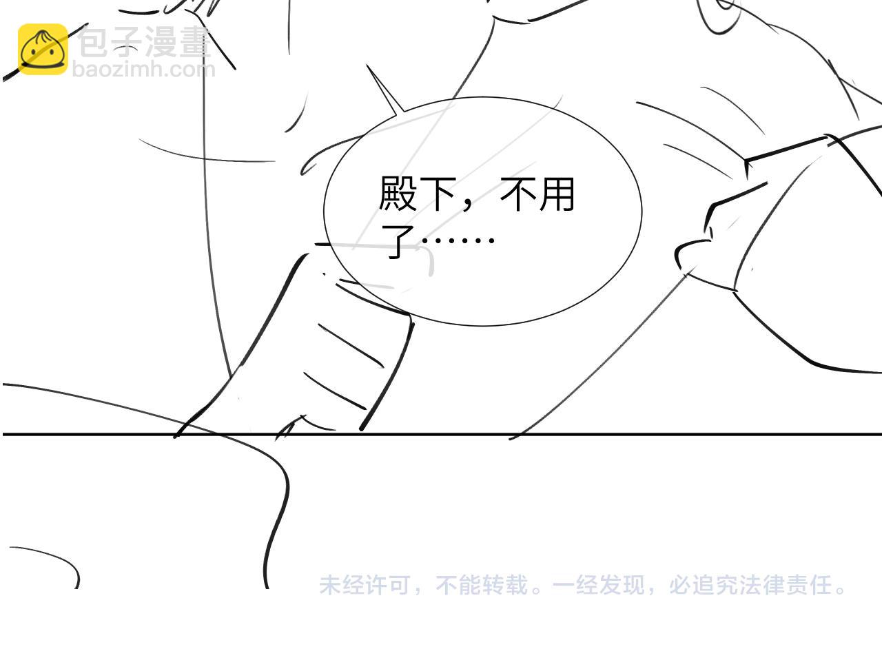 第41话 秽乱宫闱111