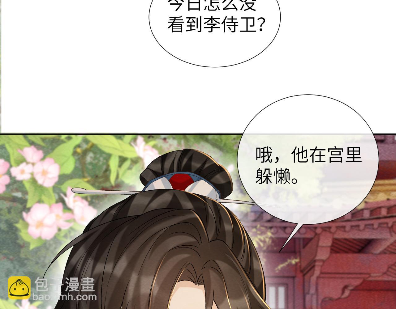 第41话 秽乱宫闱20