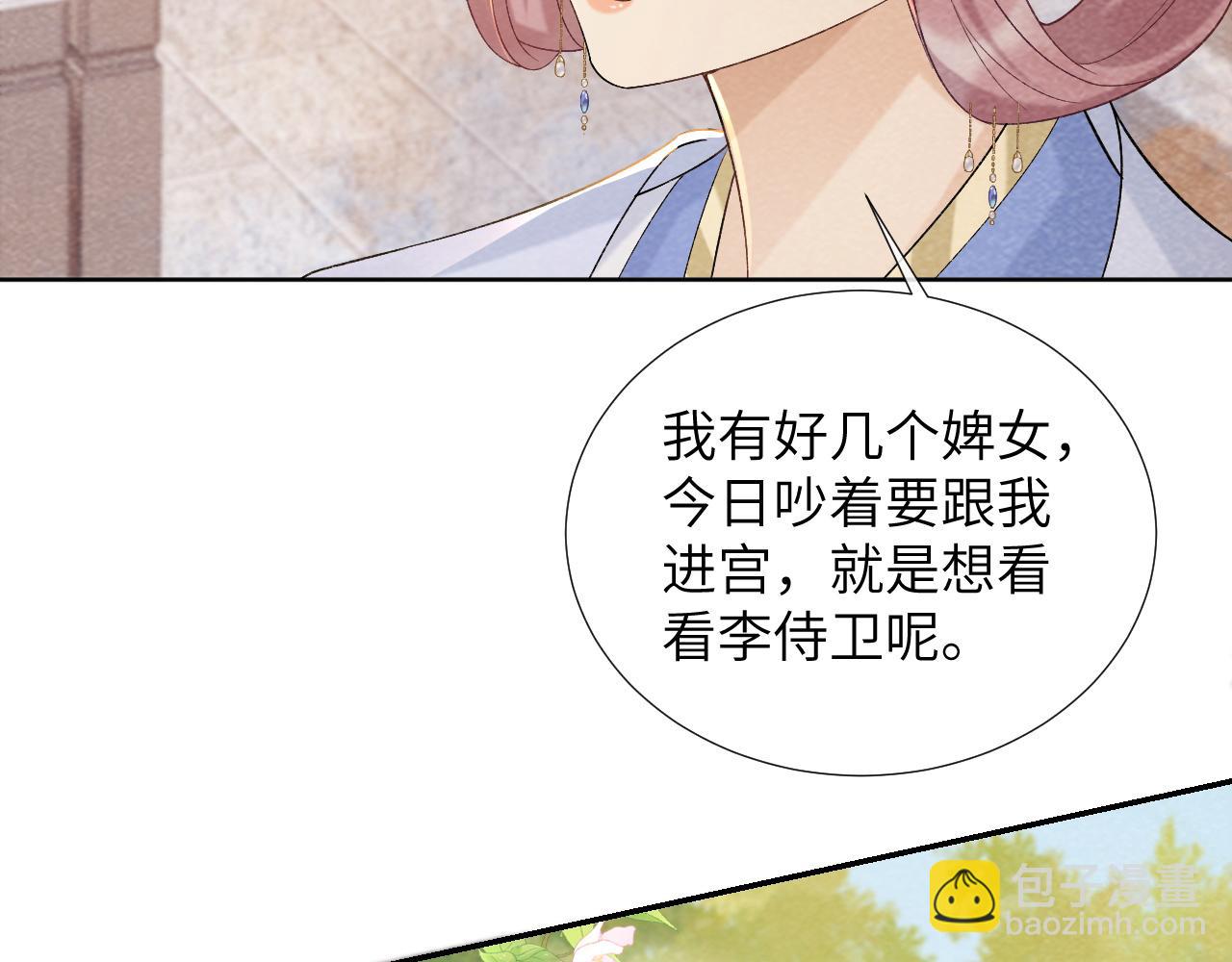 第41话 秽乱宫闱23
