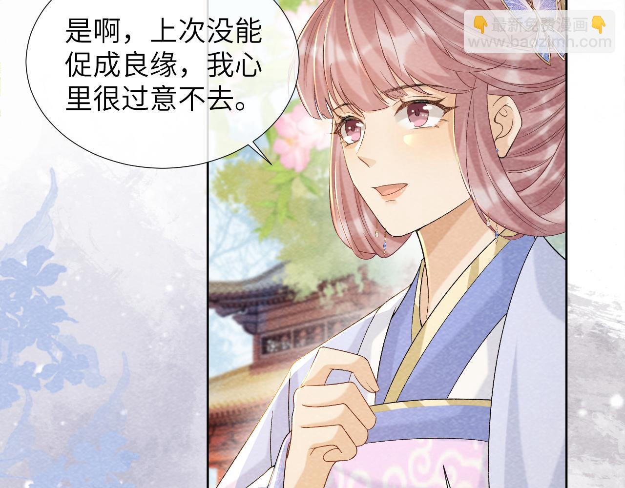 第41话 秽乱宫闱26