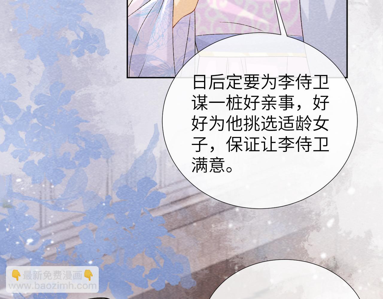 第41话 秽乱宫闱27