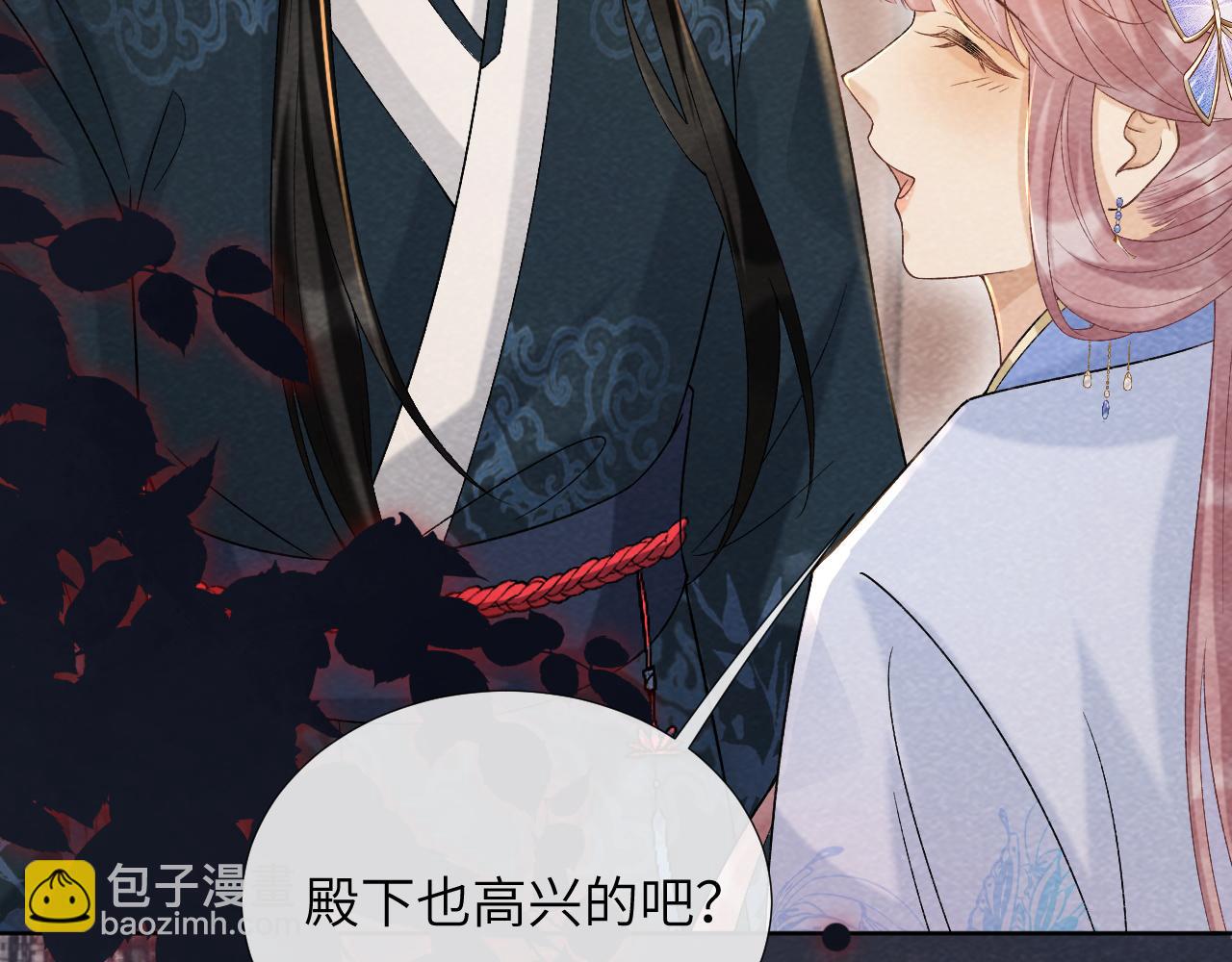 第41话 秽乱宫闱29