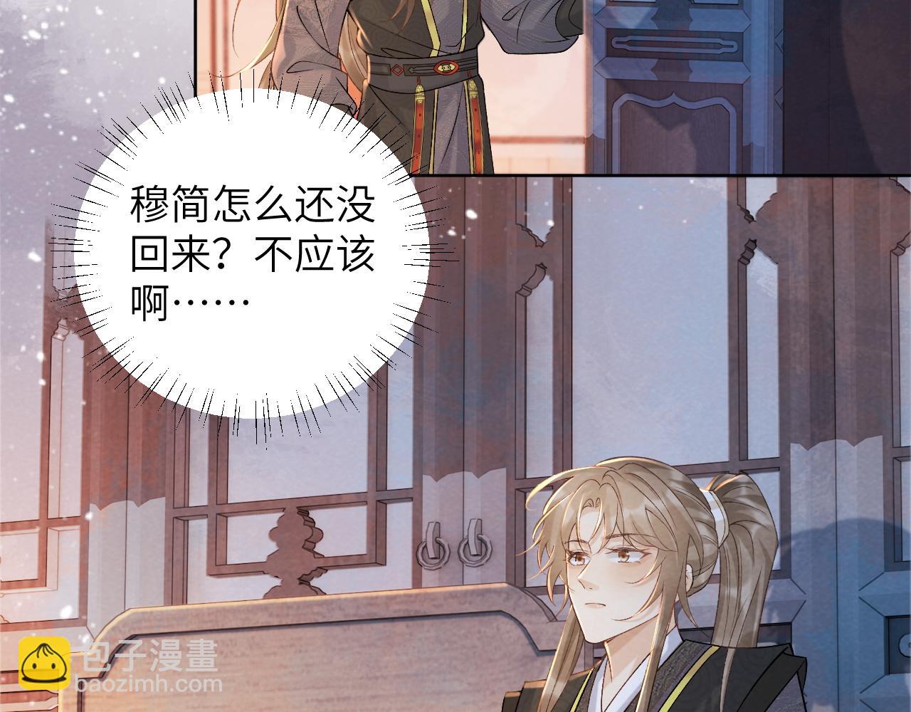 第41话 秽乱宫闱34