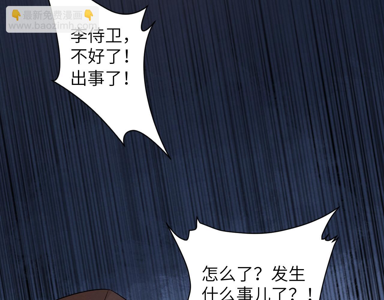 第41话 秽乱宫闱36