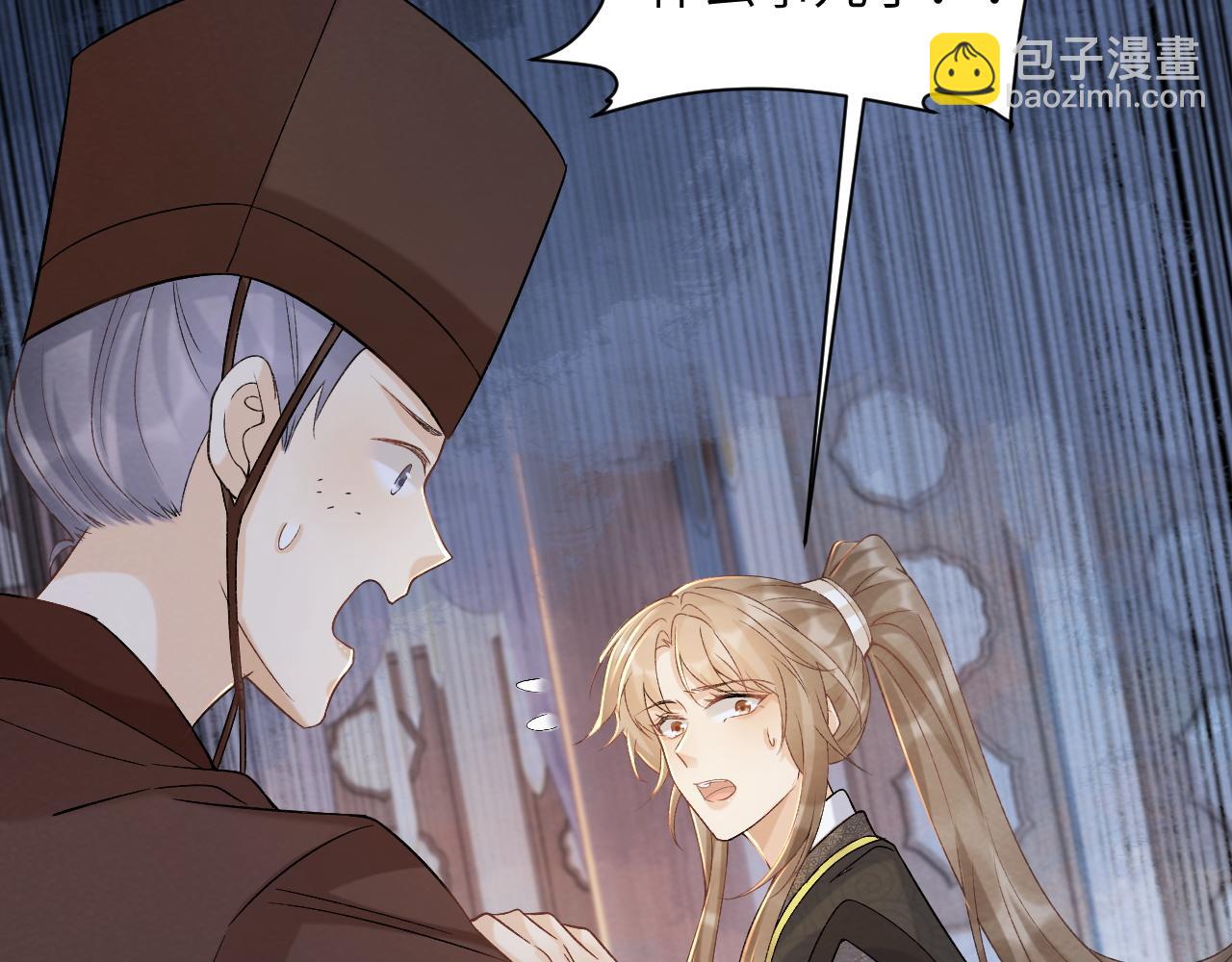 第41话 秽乱宫闱37