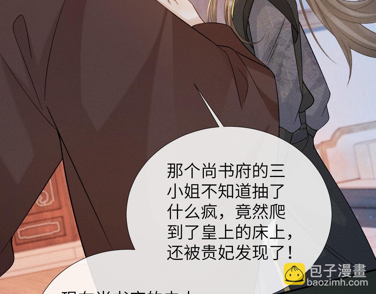 第41话 秽乱宫闱38