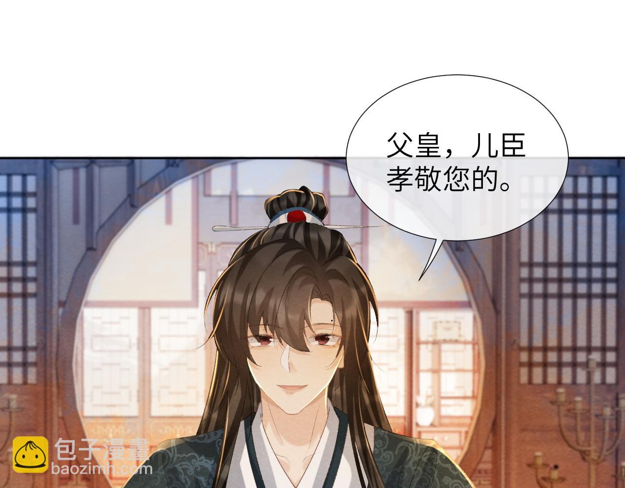 第41话 秽乱宫闱4