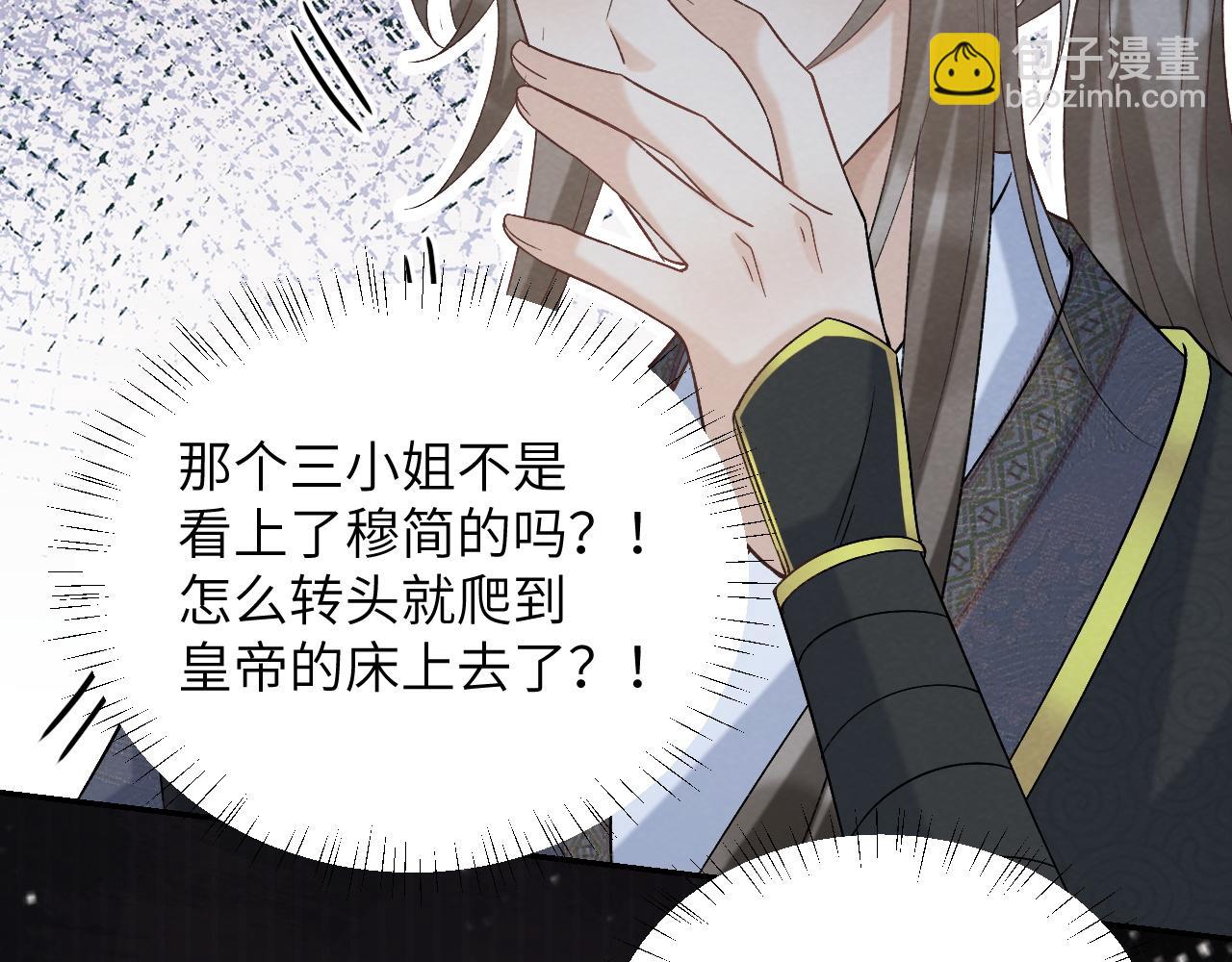 第41话 秽乱宫闱40