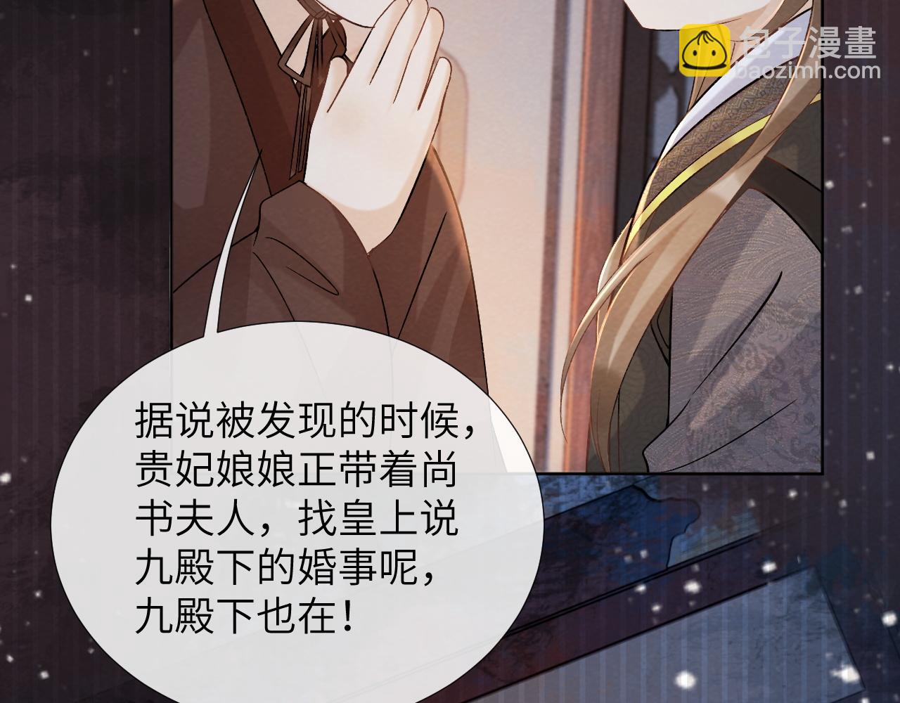 第41话 秽乱宫闱42