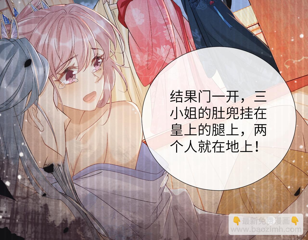 第41话 秽乱宫闱44