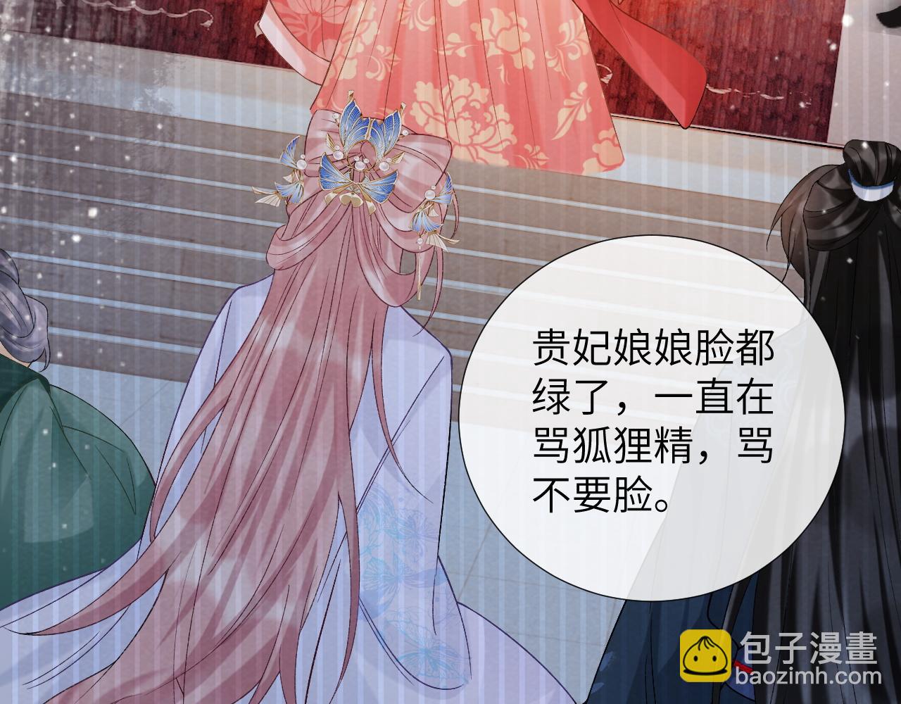 第41话 秽乱宫闱51