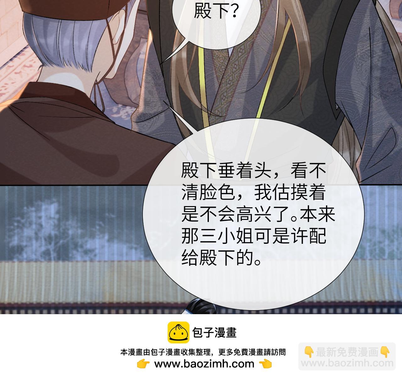 第41话 秽乱宫闱53