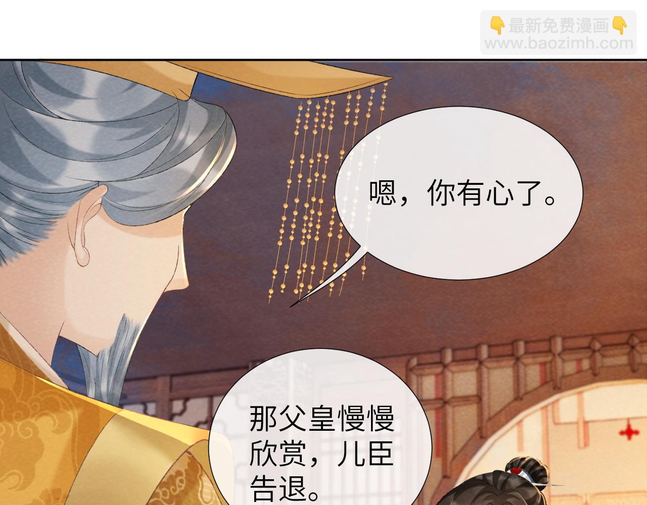 第41话 秽乱宫闱6