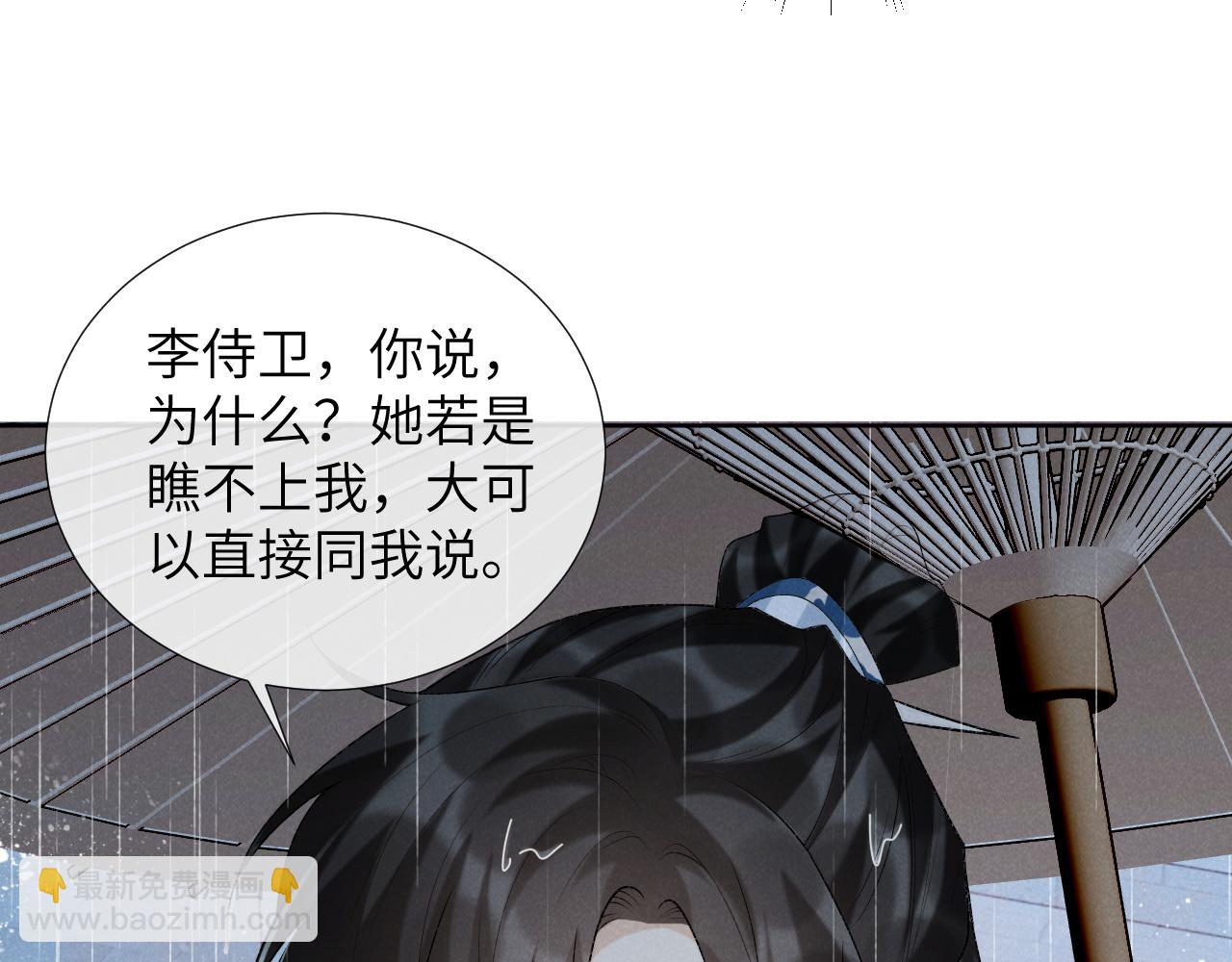 第41话 秽乱宫闱75