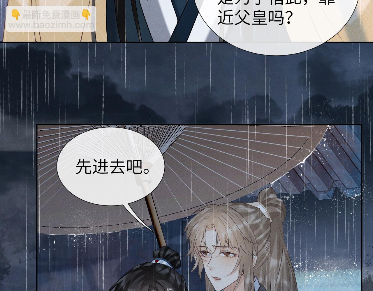 第41话 秽乱宫闱77