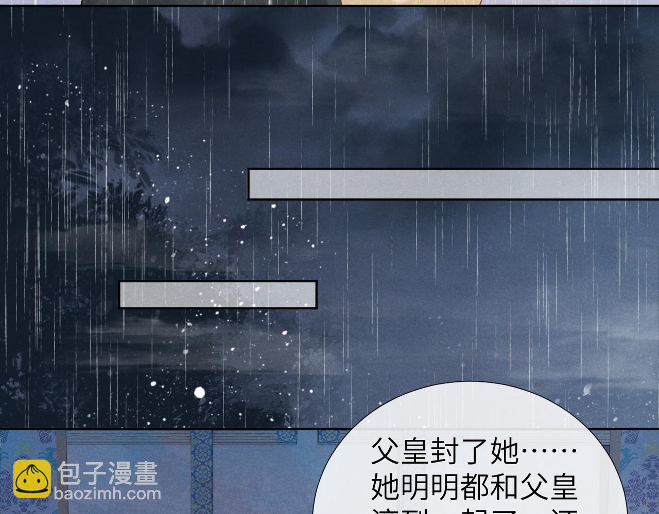 第41话 秽乱宫闱81