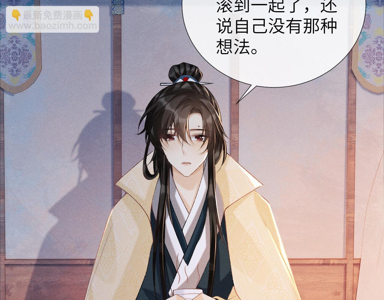 第41话 秽乱宫闱82