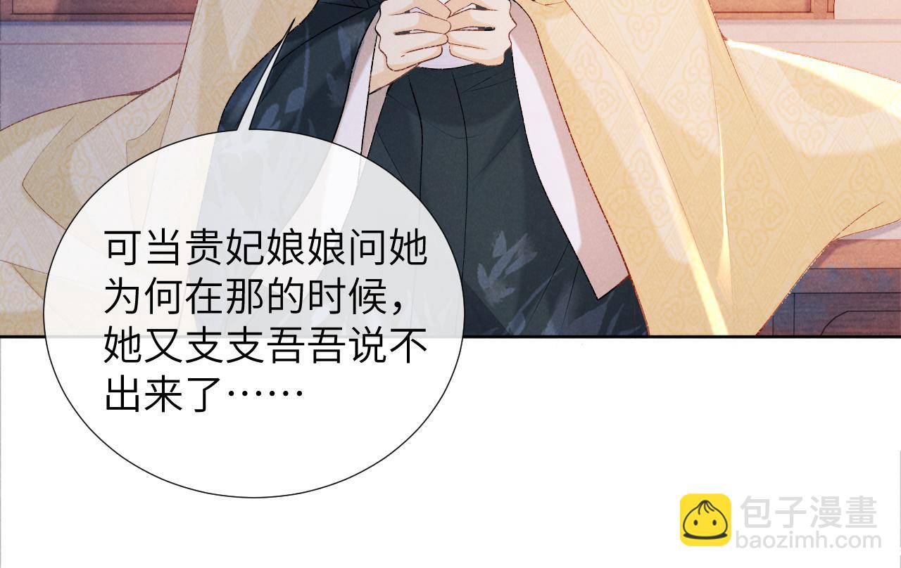 第41话 秽乱宫闱83