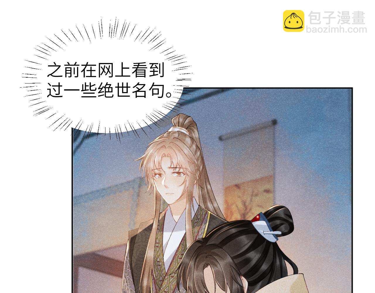 第41话 秽乱宫闱84