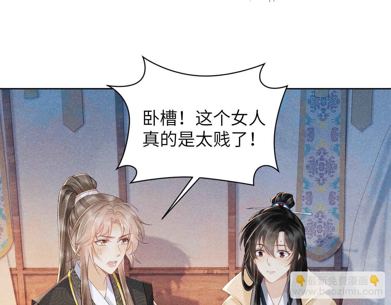 第41话 秽乱宫闱86