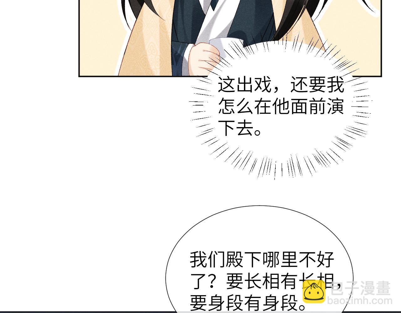 第41话 秽乱宫闱89