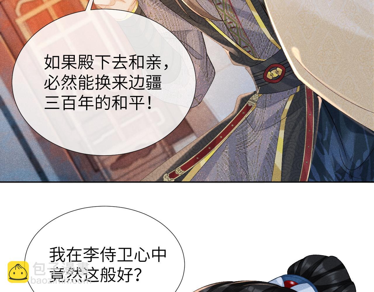 第41话 秽乱宫闱91