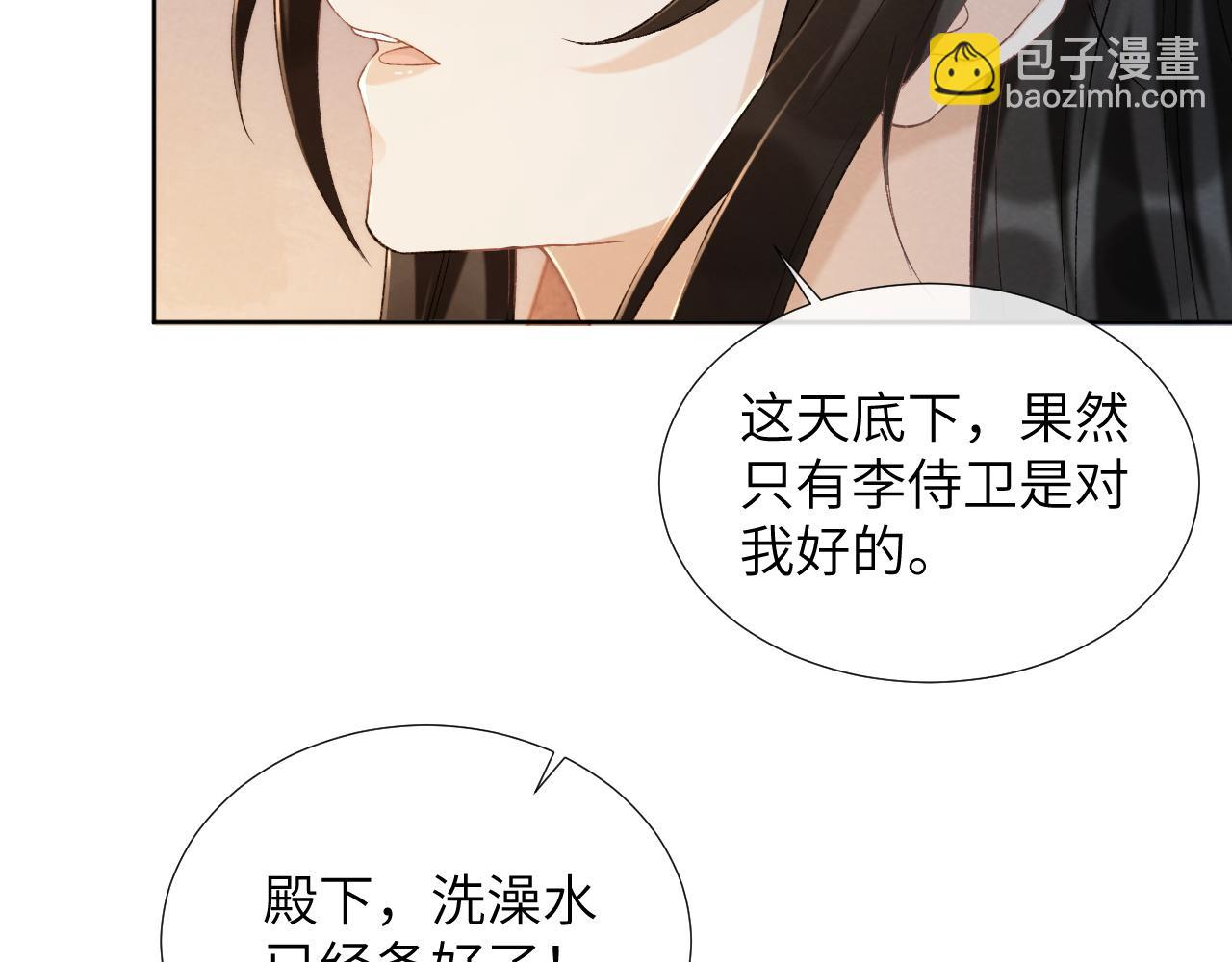 第41话 秽乱宫闱97