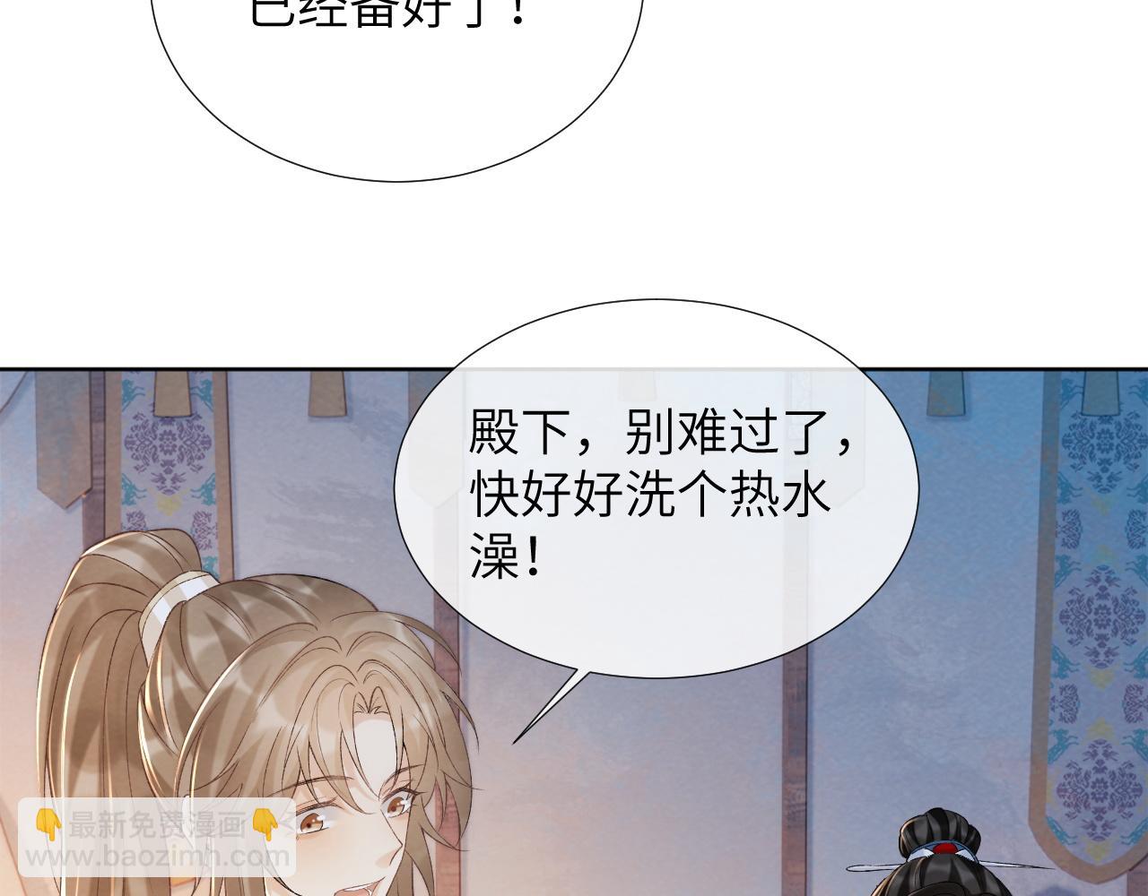 第41话 秽乱宫闱98