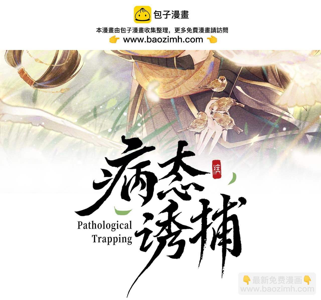 第87话 私会将军？1