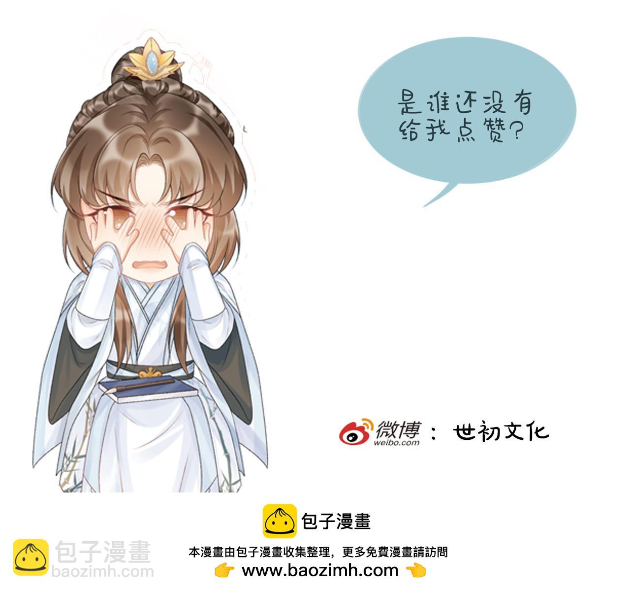 第87话 私会将军？103