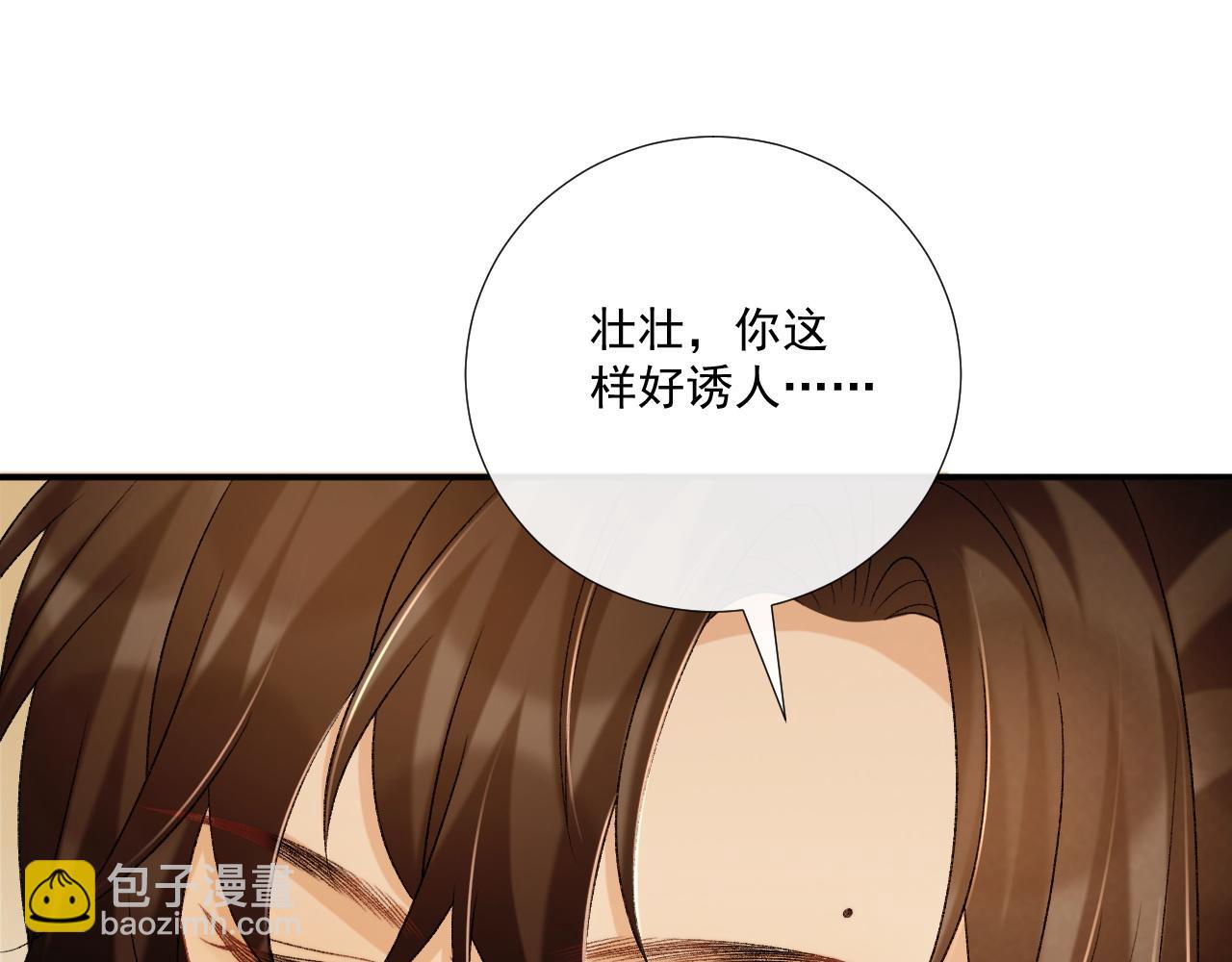 第87话 私会将军？14