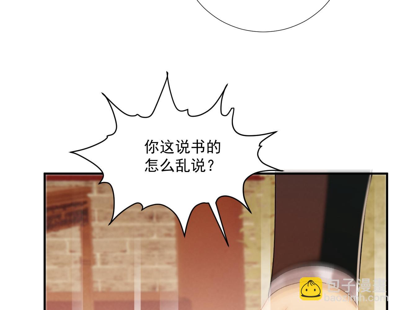 第87话 私会将军？21