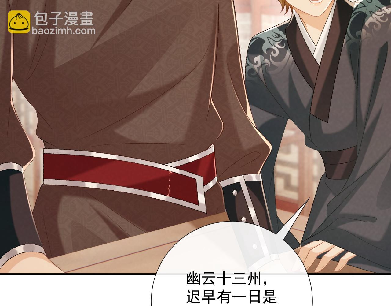 第87话 私会将军？27