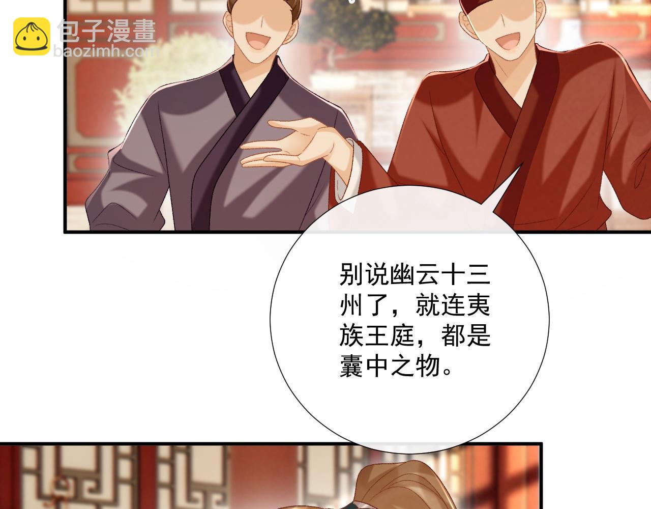 第87话 私会将军？35
