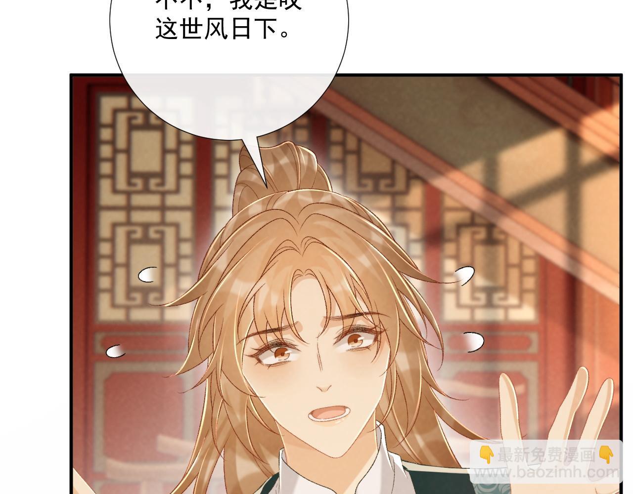 第87话 私会将军？40