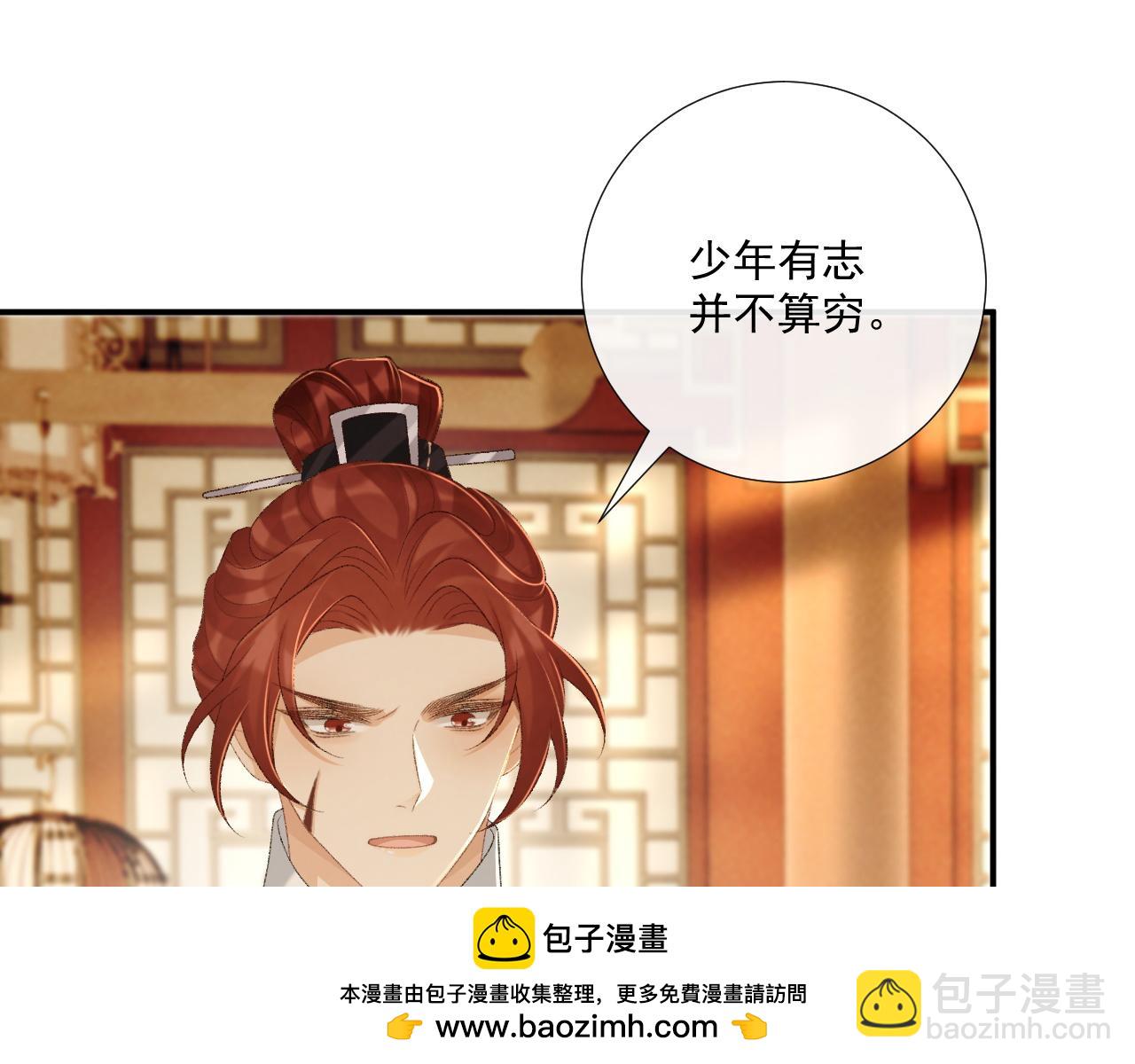 第87话 私会将军？49