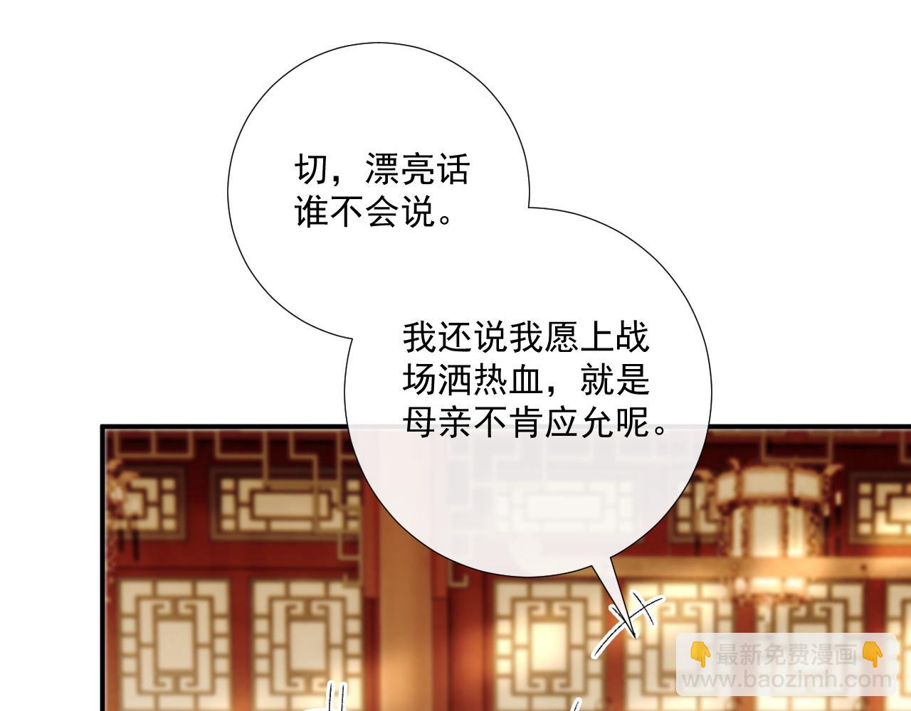第87话 私会将军？51