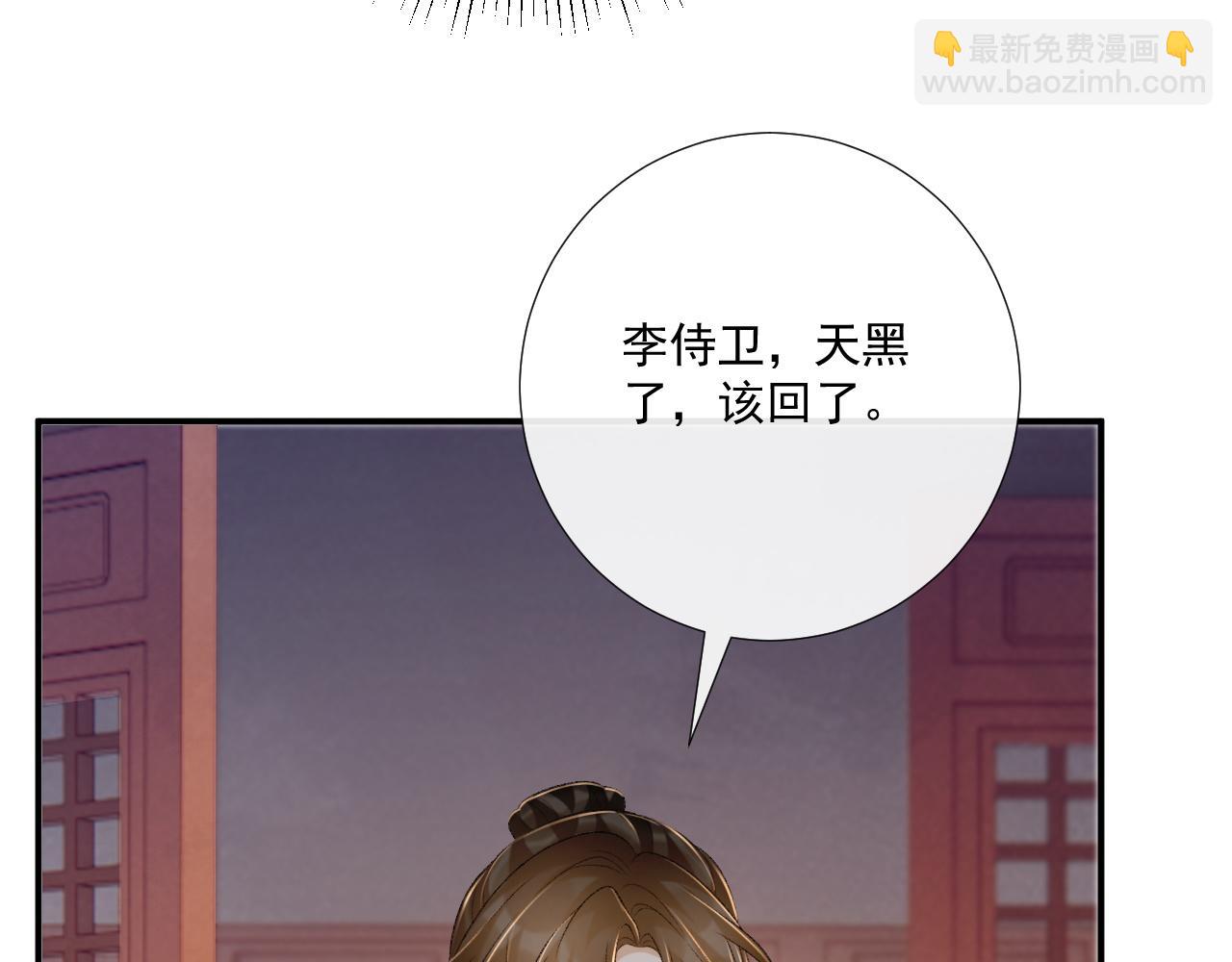 第87话 私会将军？83