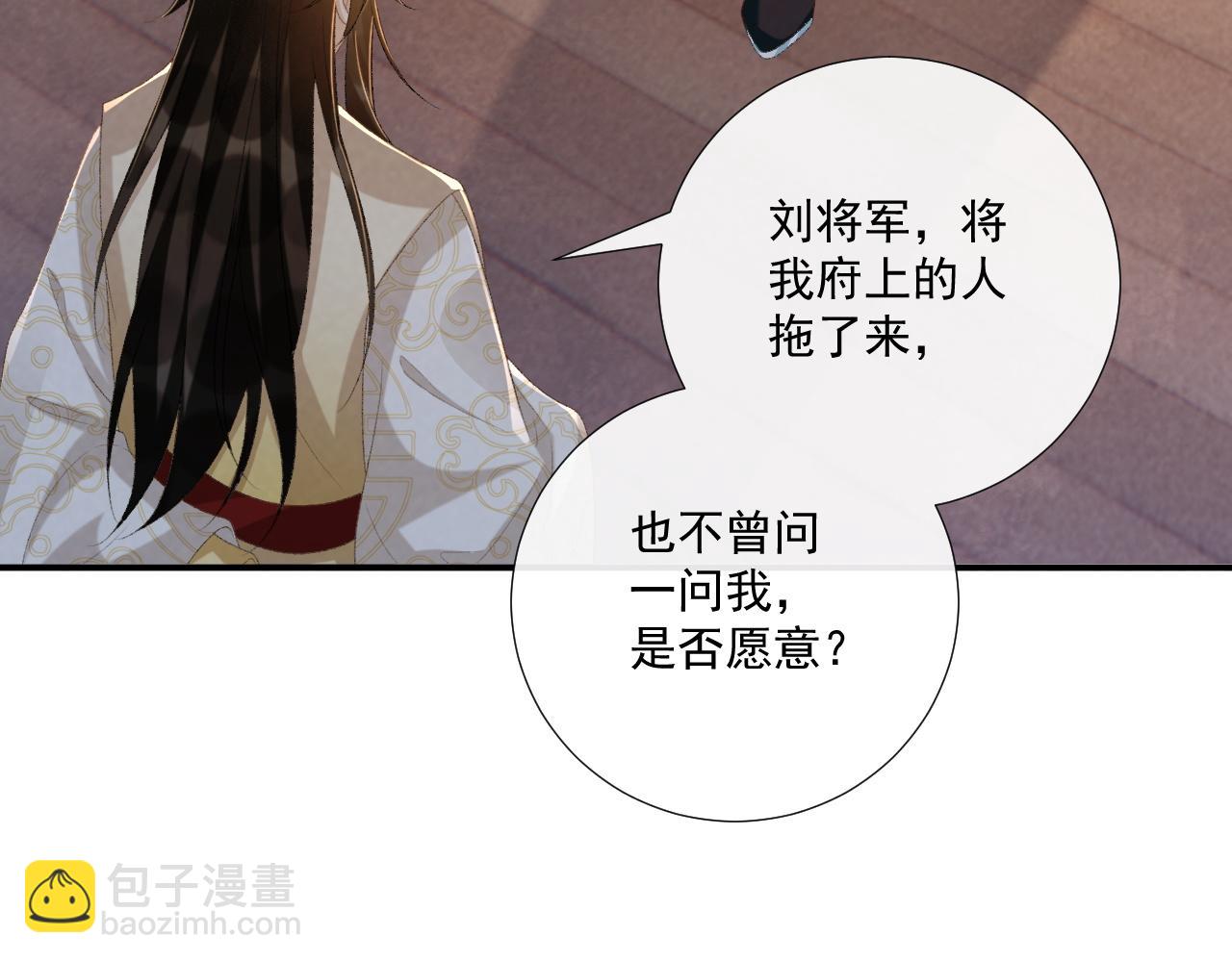 第87话 私会将军？91