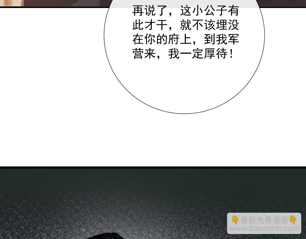第87话 私会将军？94