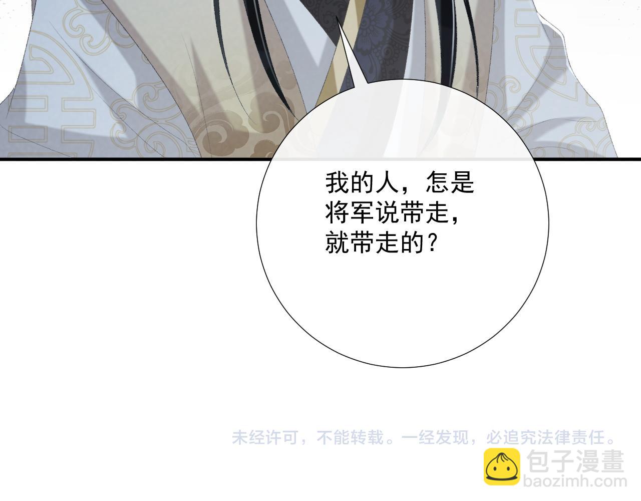 第87话 私会将军？96