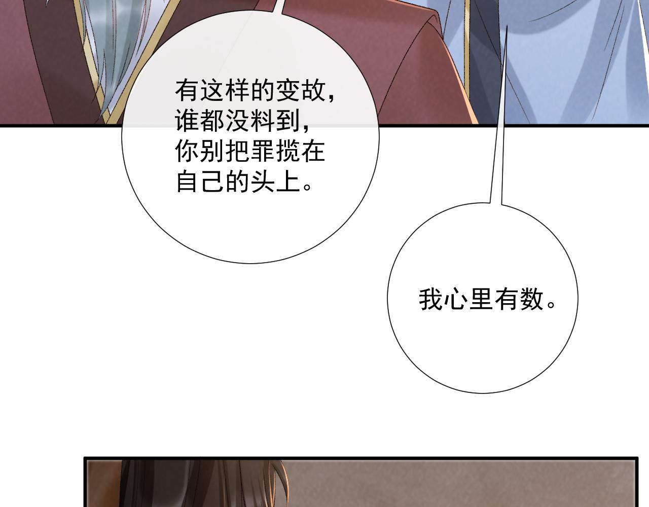 第130话 罚跪34