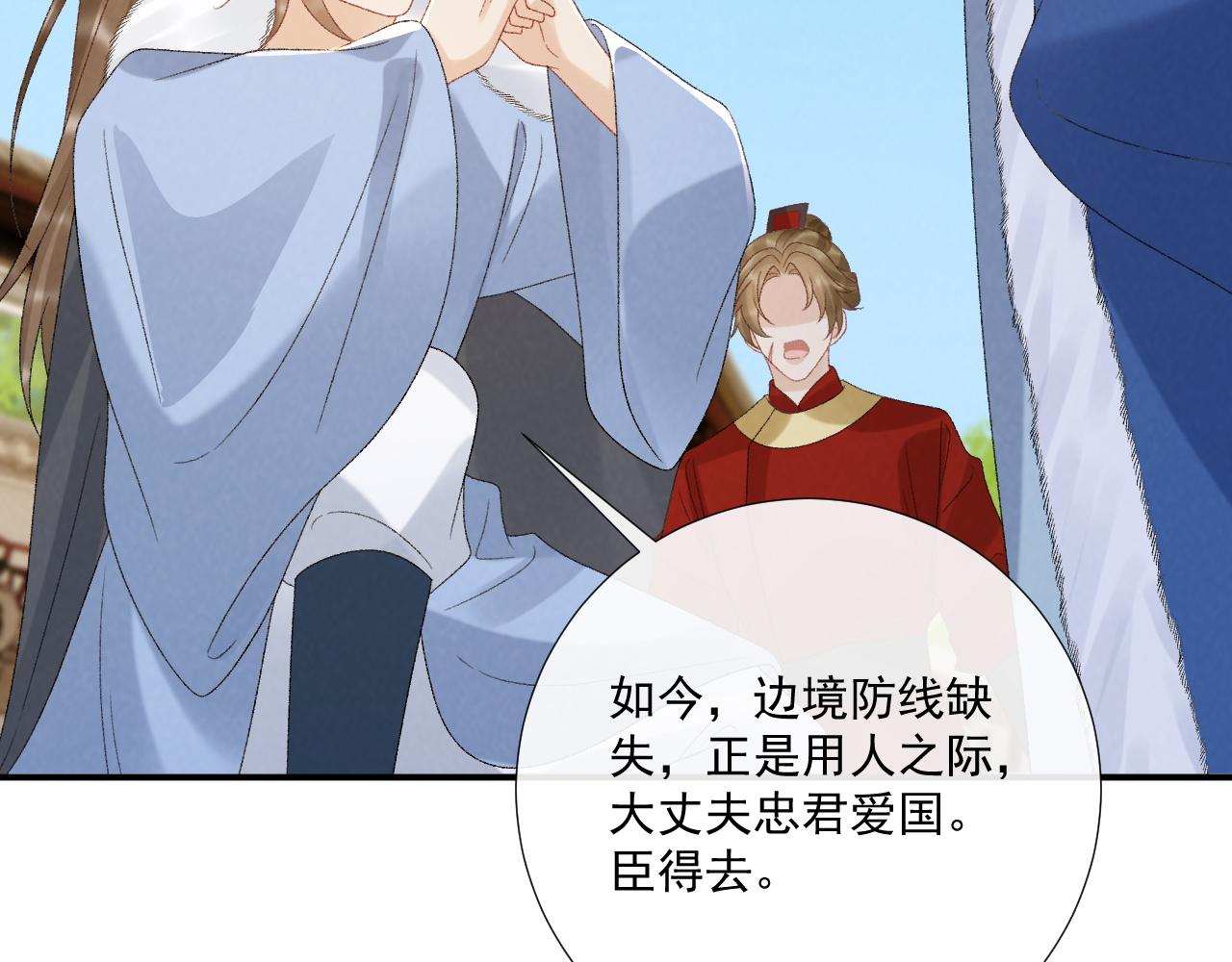 第130话 罚跪51