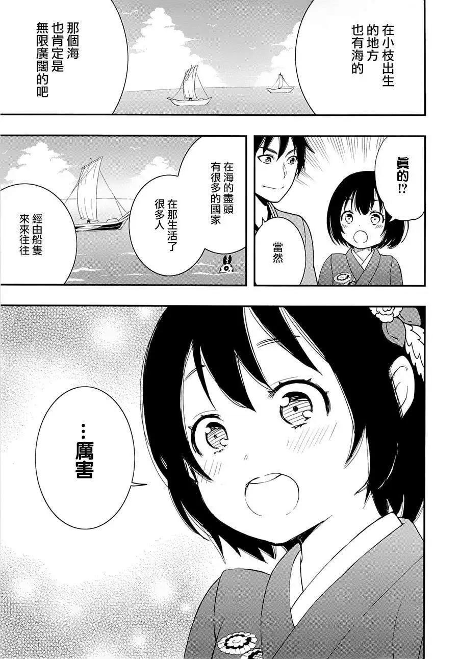 第07回11
