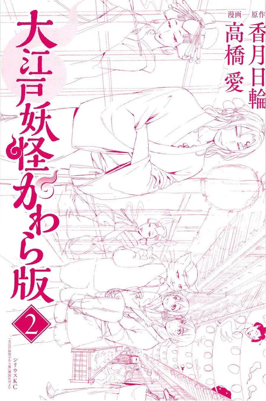 第07回3