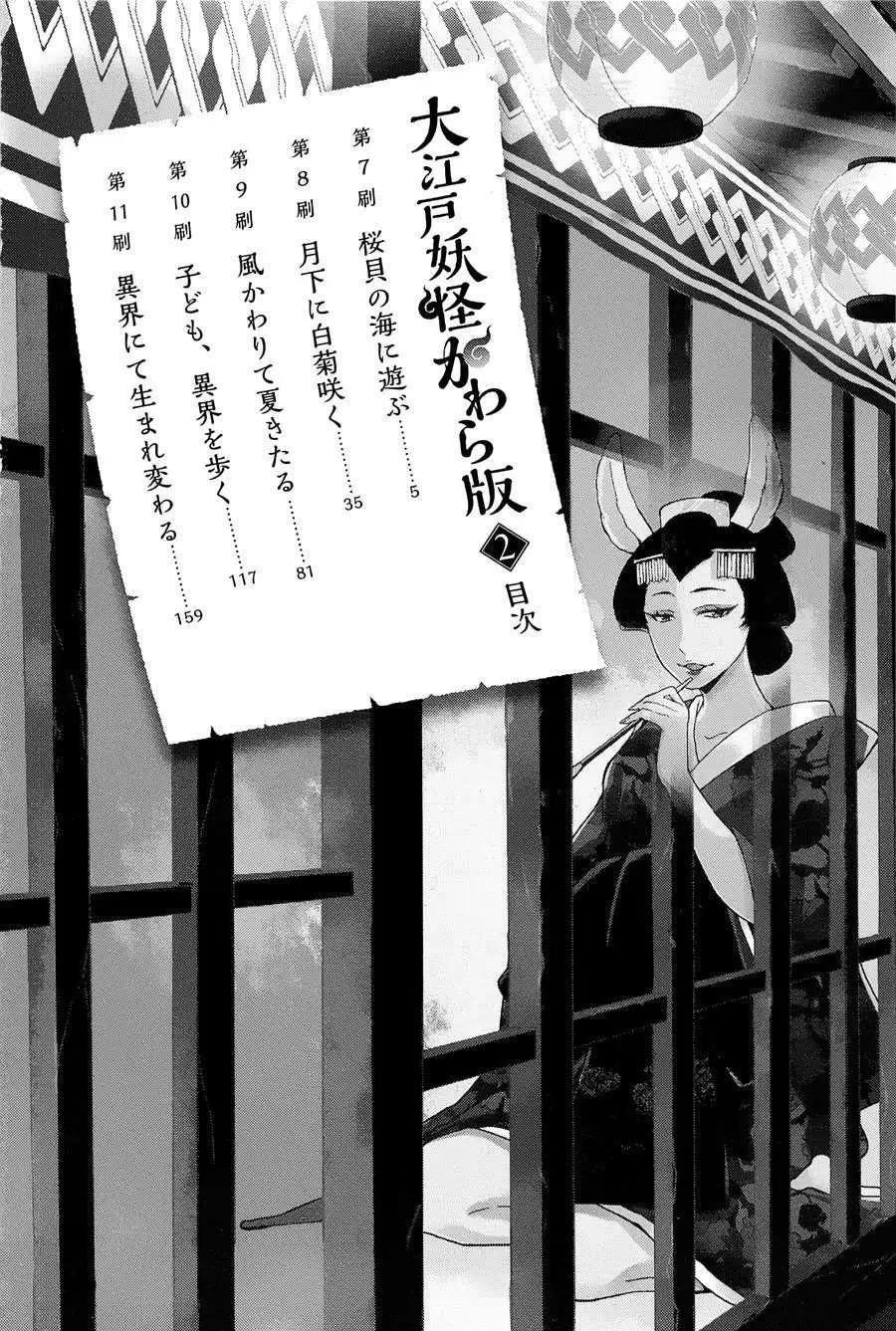 第07回7