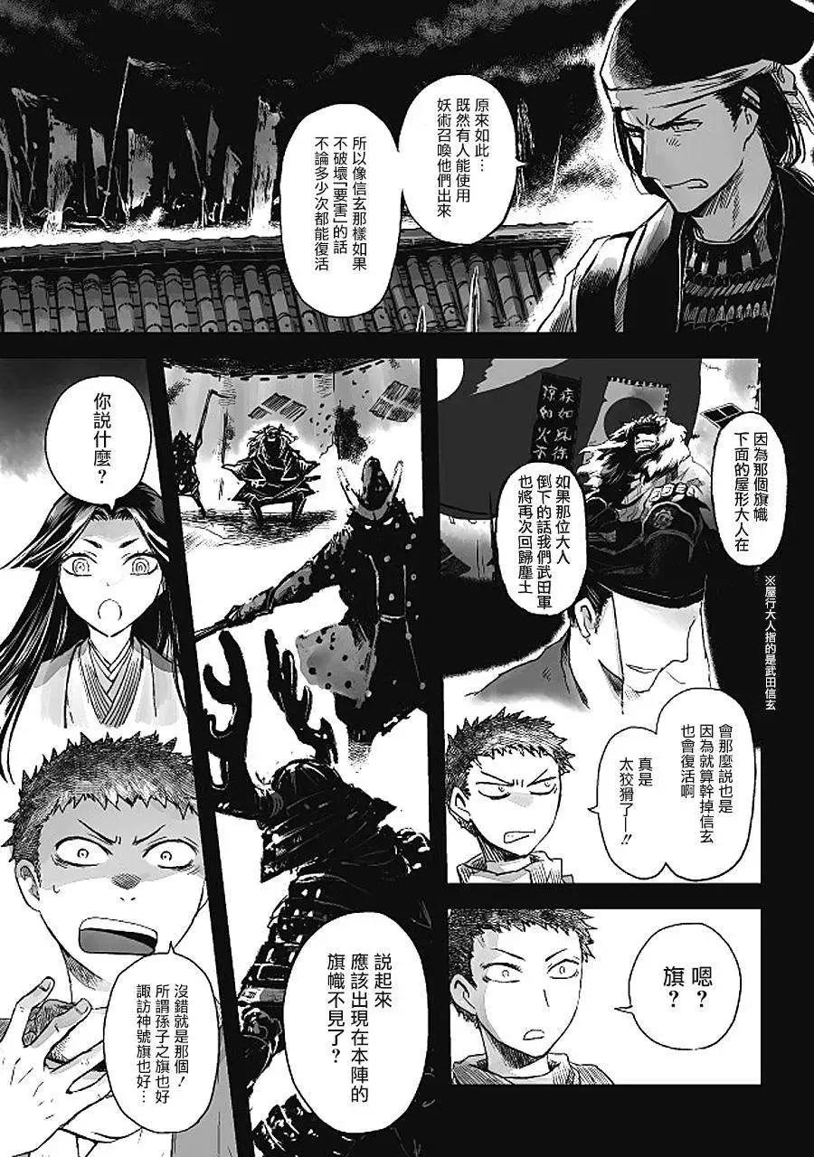 第14回8