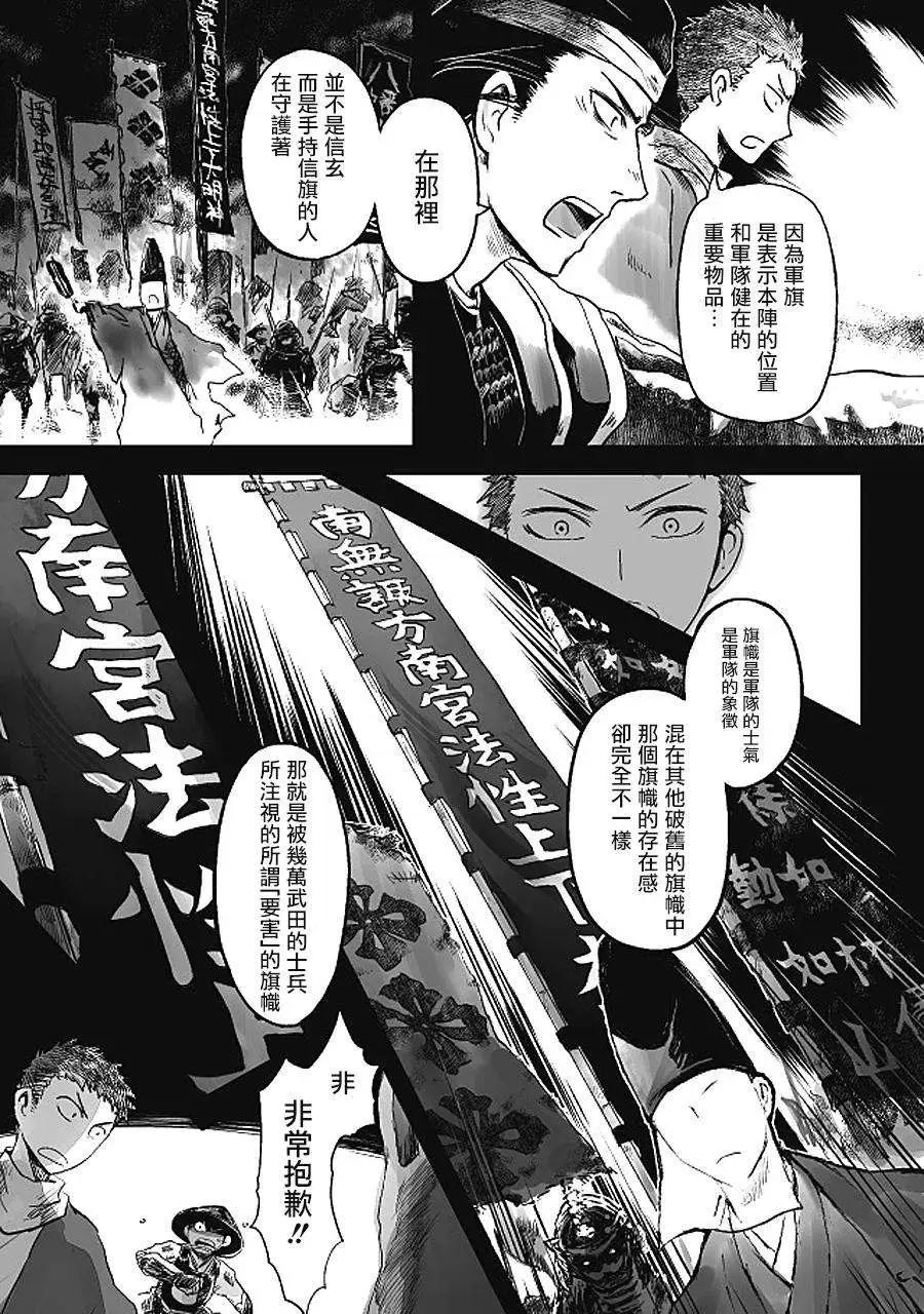 第14回9